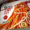 パッケージに見る「麺リフト」研究
