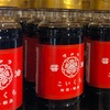 【実際に調べた】さくら醤油の取扱店は？どこで売ってる？