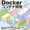 Dockerコンテナ上のPythonスクリプトから出力したmatplotlibのグラフをホストPC側で表示する方法