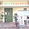 洋食キッチン cocoro：店内の魅力と本格洋食