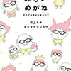 【新刊案内】出る本、出た本、気になる新刊！ 　（2019.5/5週）