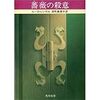 ７月の屋根裏の散歩会