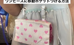 記事を見る