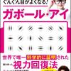 Amazon単行本売れ筋ランキングBEST100から厳選した本Part1【2019年8月】