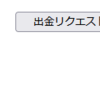 海外FX口座をお使いの方におすすめキャッシュバックTariTari(タリタリ)