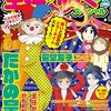 「主任がゆく！スペシャル Vol.188」(Kindle版)