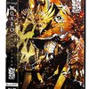 牙狼＜GARO＞ ハガネを継ぐ者　第1話「創(はじまり)」感想