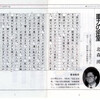 北森鴻の４００字短編推理小説