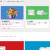 個人でも３ＤＳ、ＷｉｉＵのゲームが開発、販売可能になりました