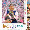 04月29日、田中裕子(2019)