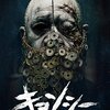 キョンシー（2013）