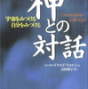 『唯それが”今ここ“に勝手に起きただけ』(悩み〜解放~本質へ)