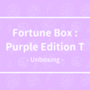 BTS - Fortune Box : Purple Edition T 開封の儀。