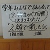 本日のかぎやっ子