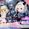 ガチャ 2019/03 Ms.Philus リミックス 2回目