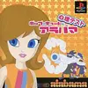 「幸せって、なんだっけ？」疲れた大人の心を溶かす、ポップでキュートな心理冒険譚！『アラバマ』