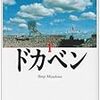 最近読んだ漫画・続