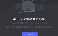 Discord の文字が逆に表示されて困った！