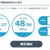 NetBooster Proを買ってみた（技適に対応していないみたい）→NetをBoostなんかしない