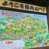 孫トレ⑬　滋賀県民の山　綿向山1,110ｍ　　2023年11月3日（金）