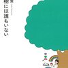 年末くらいは本を読もうや（と言い聞かせる）