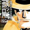 （小ネタ）ケツアゴキャラと顔の造形の変遷
