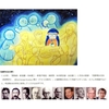 第388回「心に咲く花会」 『好きな言葉 ＆ 夢』 〜 見守ってくれる 〜