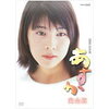 竹内結子 初主演作「あすか」