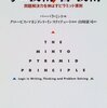言葉とイメージ