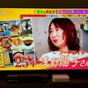 【TV出演のご報告とお礼】 MBS「サタプラ（サタデープラス）」築地特集（後編）を見てくださった方、ありがとうございました！