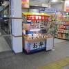 牛めし弁当（吉美製）をJR長野駅で購入しました