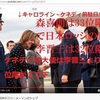 総務省が東京から逃げるのも東京都に98パーセント5Gつけるからだ！朝鮮人が日本を破壊し乗っ取る！