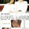 映画 BOYS LOVE