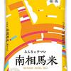 【27%OFF⇒￥2,193税込】福島県南相馬市産 白米 天のつぶ 5kg 令和5年産