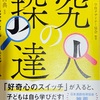 人生を豊かにする読書会　特別編