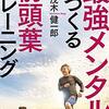 6-2)瞑想と脳  6-2-3)前頭葉 6-2-3-2)前頭前野 6-2-3-2-3)背外側前頭前野