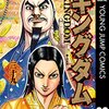 考察 キングダム 戦国時代の歴史背景 君ってなに 戦国四君 Kohidekazu S Blog 買ってみた 使ってみた 読んでみた 考察 キングダム 戦国時代の歴史背景 君ってなに 戦国四君 Kohidekazu S Blog 買ってみた 使ってみた 読んでみた