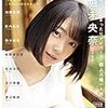 今日発売の雑誌とDVDとBD 17.12.22(金)