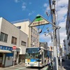 旭区　雲の上のカフェ ふわこっぺ…、