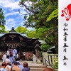 岡崎神社｜京都府