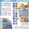 米朝交渉―ペリー元米国防長官が語る