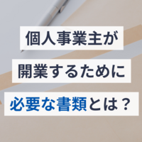 フリーランス 個人事業主 の開業準備 会社名 屋号 を決めよう ロゴを作ろう かえるくん総合研究所 フリーランス 個人事業主 の開業準備 会社名 屋号 を決めよう ロゴを作ろう かえるくん総合研究所