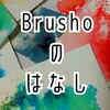 イギリスの魔法の粉『Brusho(ブラッショー)』レビューするよ【分離する粉絵の具】