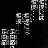 出来る事をしない男