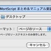 MacでX02HTを使う(5)