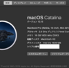 人柱覚悟でmacOS Catalinaにアップグレードしてみた