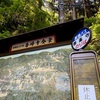 25年5月の善峯寺のお話。