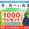 個人的な将棋ニュースTOP10　2021