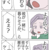 立ち退き料をできるだけくれよ！！
