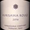 Kurisawa Rouge Nakazawa Vineyard 2014